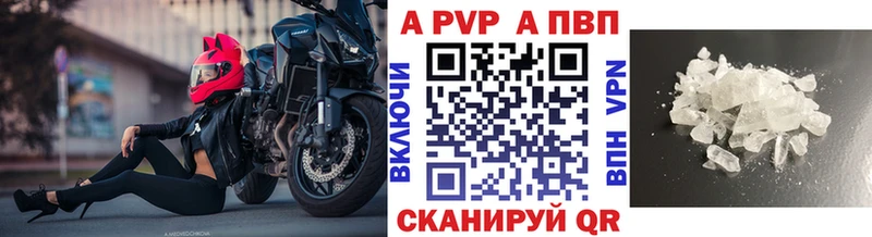 Купить где  Кандалакша  A-PVP Crystall 