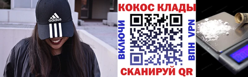 Cocaine 97%  Купить где  Кандалакша 