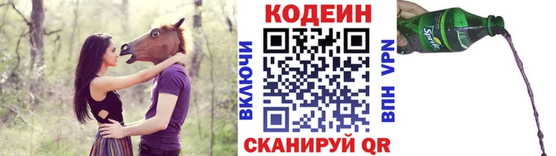 Купить где  Кандалакша  Кодеин напиток Lean (лин) 