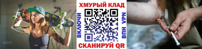 Купить закладки  Кандалакша  ГЕРОИН хмурый 