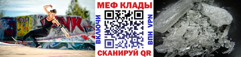 МЕФ мука  Купить закладки  Кандалакша 